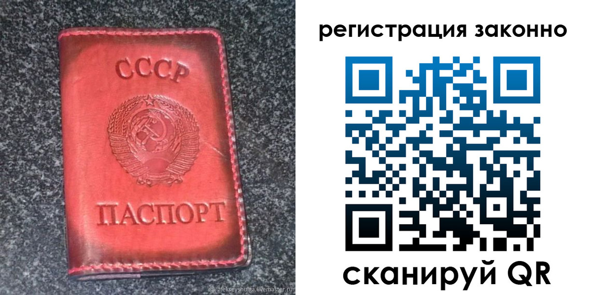 прописка поиск в Ноябрьске