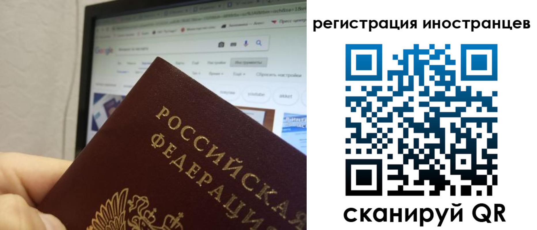 прописка для военкомата в Ноябрьске