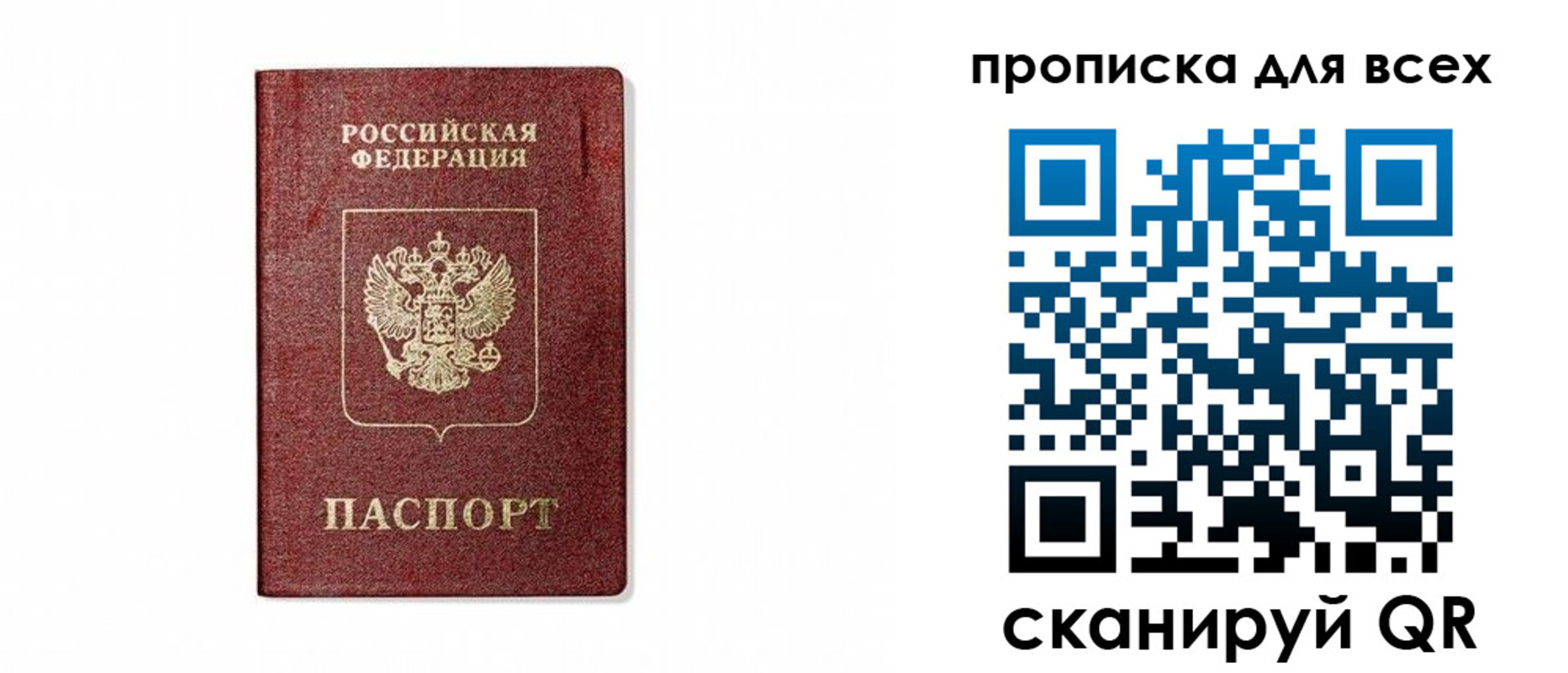 временная регистрация для школы в Ноябрьске