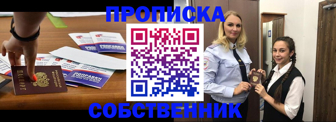 временная регистрация адрес в Ноябрьске