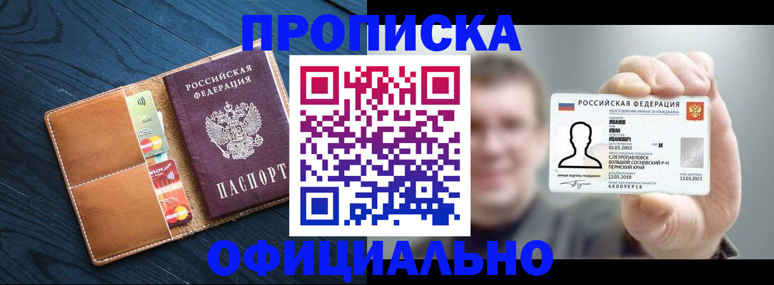 временная регистрация собственник в Ноябрьске