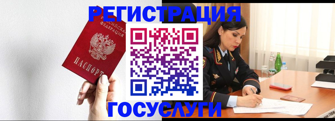 прописка для военкомата в Ноябрьске