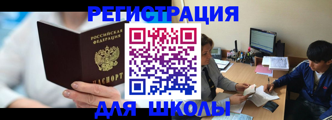 прописка от собственника в Ноябрьске