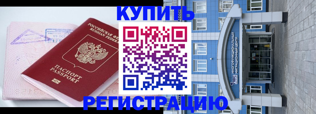регистрация в Ноябрьске