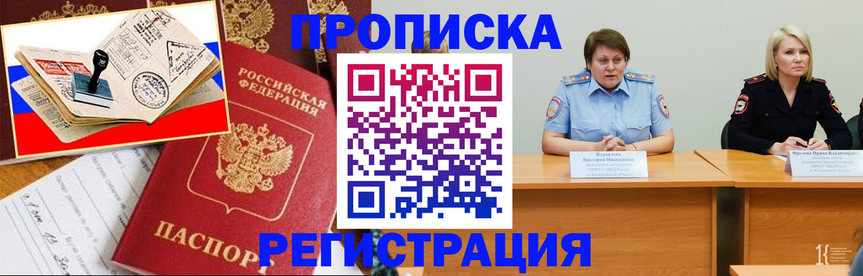найти адрес прописки в Ноябрьске